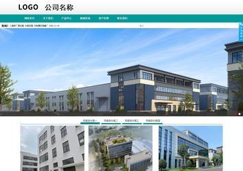 商務(wù)型成品案例No:8787