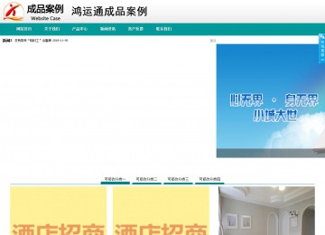 商務(wù)型成品案例No:8787