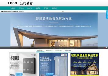 商務(wù)型成品案例No:8787