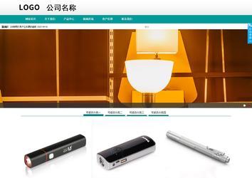 商務型成品案例No:8787