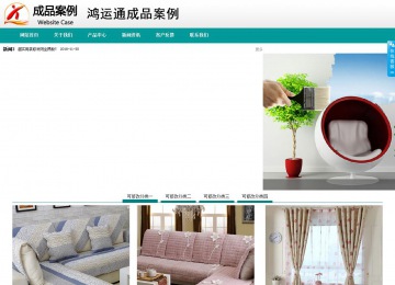 商務型成品案例No:8787