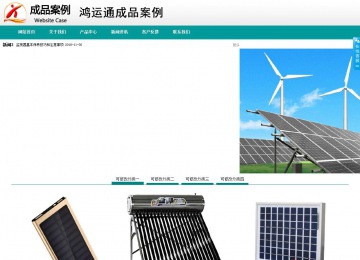 商務(wù)型成品案例No:8787