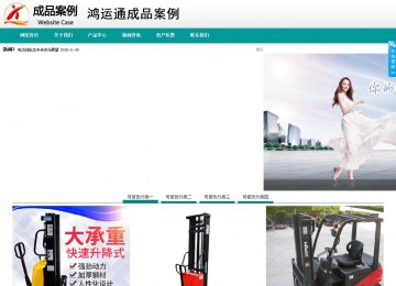 商務(wù)型成品案例No:8787