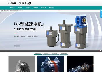 商務型成品案例No:8787