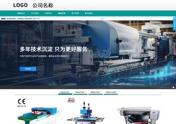 商務(wù)型成品案例No:8787