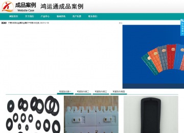 商務(wù)型成品案例No:8787