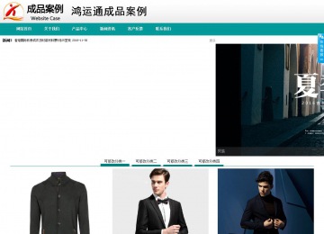 商務(wù)型成品案例No:8787