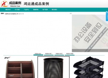 商務(wù)型成品案例No:8787