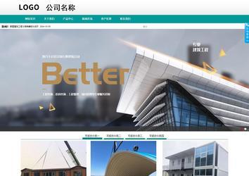 商務(wù)型成品案例No:8787