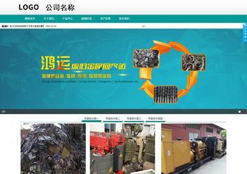 商務(wù)型成品案例No:8787