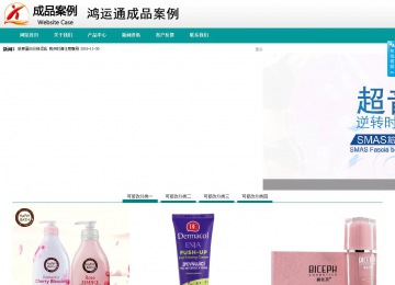 商務型成品案例No:8787