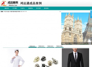 商務(wù)型成品案例No:8787