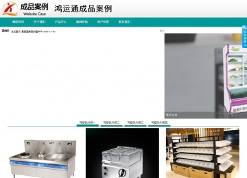 商務(wù)型成品案例No:8787