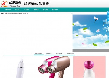 商務(wù)型成品案例No:8787