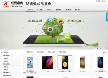 商務型成品案例No:8791