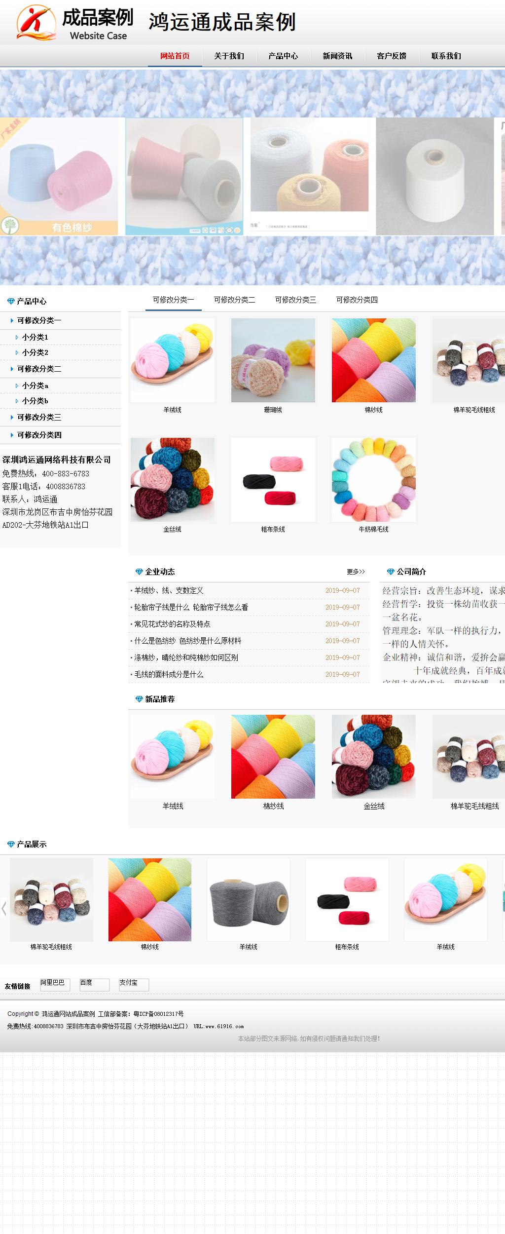 商務型成品案例No:8791