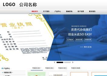 商務(wù)型成品案例No:8791