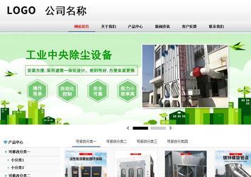 商務(wù)型成品案例No:8791