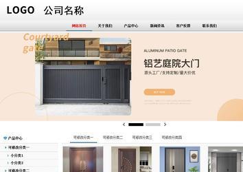 商務型成品案例No:8791