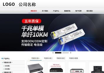 商務(wù)型成品案例No:8791