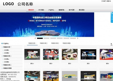 商務(wù)型成品案例No:8791