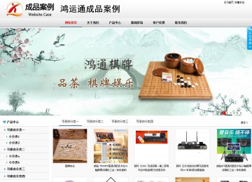 商務(wù)型成品案例No:8791