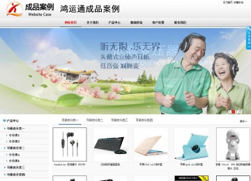 商務(wù)型成品案例No:8791