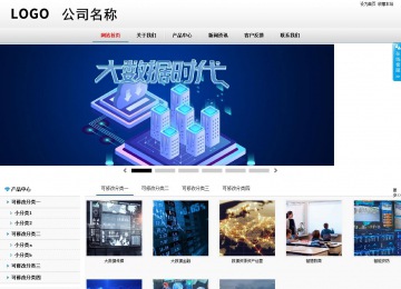 商務型成品案例No:8791