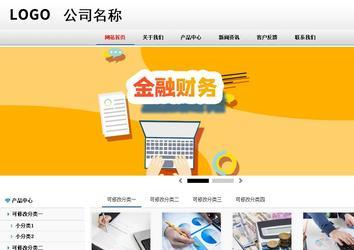 商務型成品案例No:8791