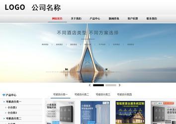 商務(wù)型成品案例No:8791