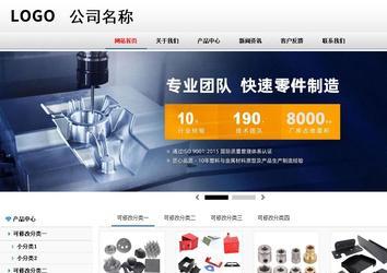 商務(wù)型成品案例No:8791