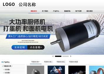 商務型成品案例No:8791