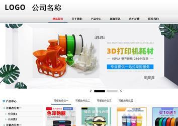 商務(wù)型成品案例No:8791