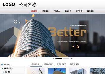 商務(wù)型成品案例No:8791