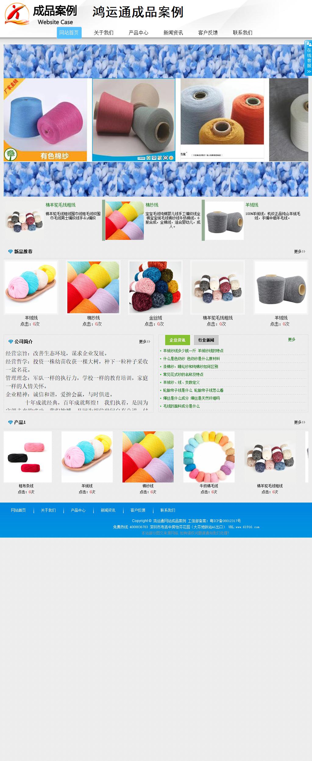 商務型成品案例站No:8808