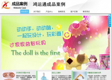 商務(wù)型成品案例站No:8808