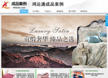 商務(wù)型成品案例站No:8808