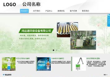 商務型成品案例站No:8808