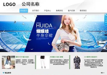 商務型成品案例站No:8808