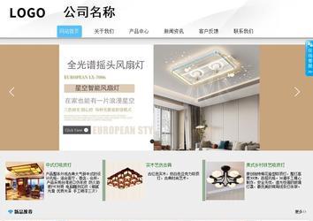 商務(wù)型成品案例站No:8808