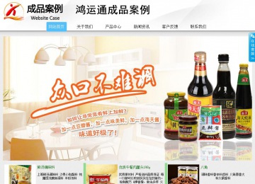 商務(wù)型成品案例站No:8808