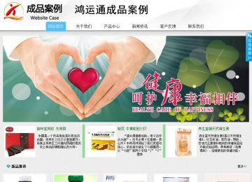 商務(wù)型成品案例站No:8808