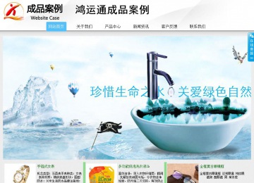 商務(wù)型成品案例站No:8808