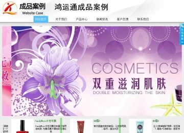 商務型成品案例站No:8808