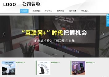 商務(wù)型成品案例站No:8808