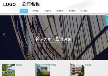 商務型成品案例站No:8808