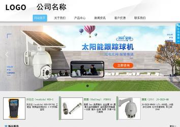 商務(wù)型成品案例站No:8808