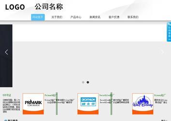 商務(wù)型成品案例站No:8808