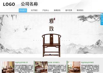 商務(wù)型成品案例站No:8808