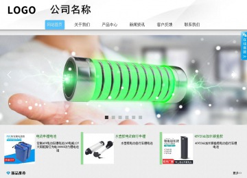 商務(wù)型成品案例站No:8808